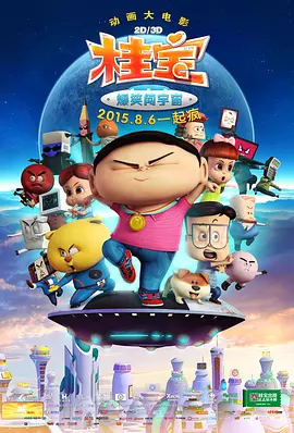 色欲档案之麻雀台上淫